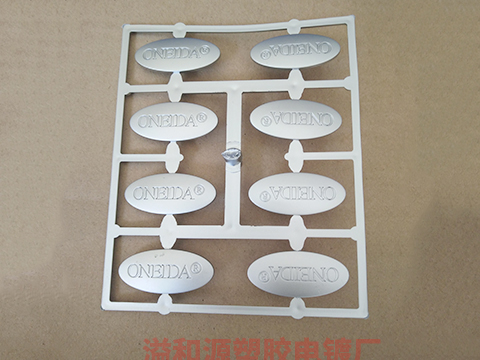 塑胶电镀  珍珠铬