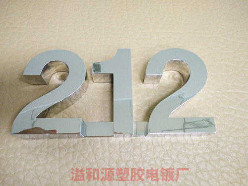 塑胶电镀三价铬