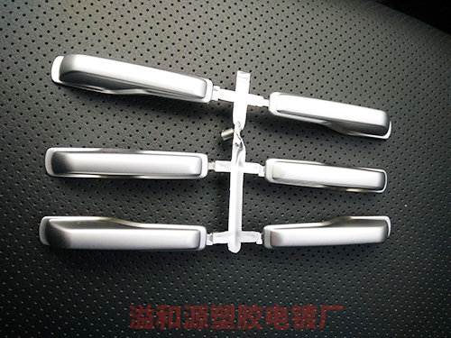 塑胶水电镀 珍珠铬