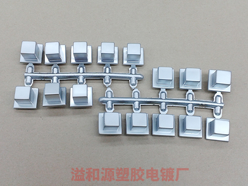 塑料按键珍珠铬电镀