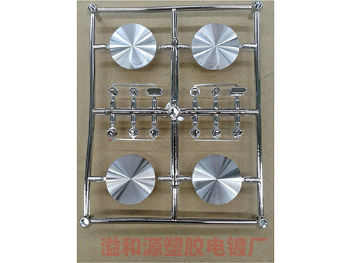 塑胶电镀亮铬