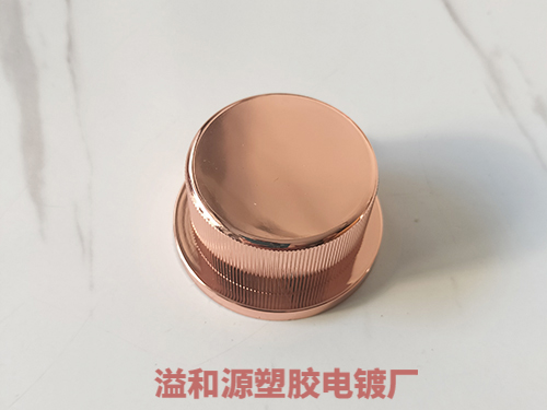 UV电镀玫瑰金
